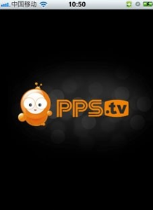 PPS影音版