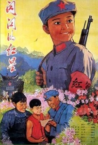 闪闪红星