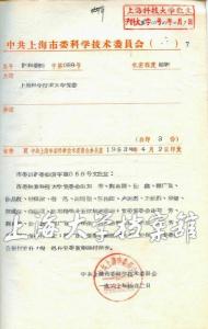 上海科大第一次党代会选举结果