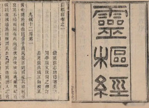 灵枢 - 搜狗百科