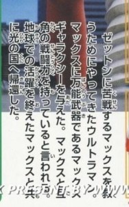 战斗力和麦克斯互角