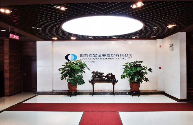 国泰君安