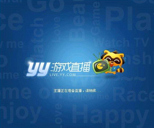 YY直播