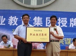 龙庄伟副省长给河北能源职业技术学院授牌