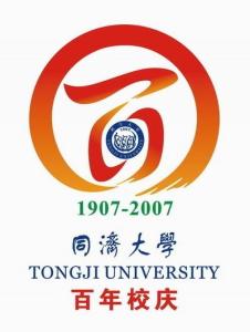 同济大学中意学院图册