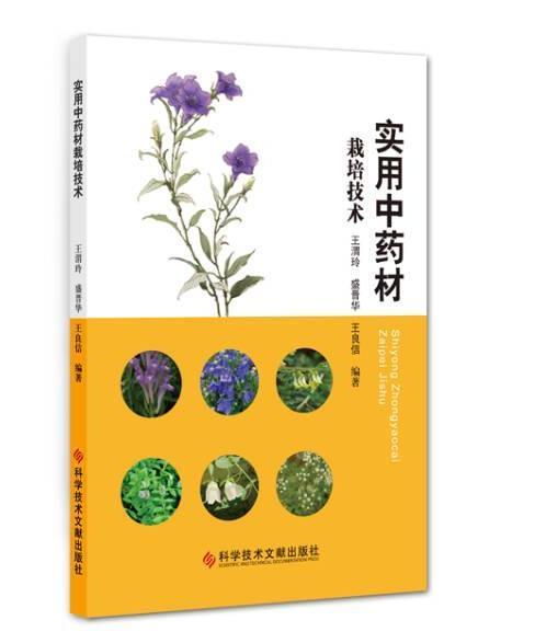 中草药图书大全 0