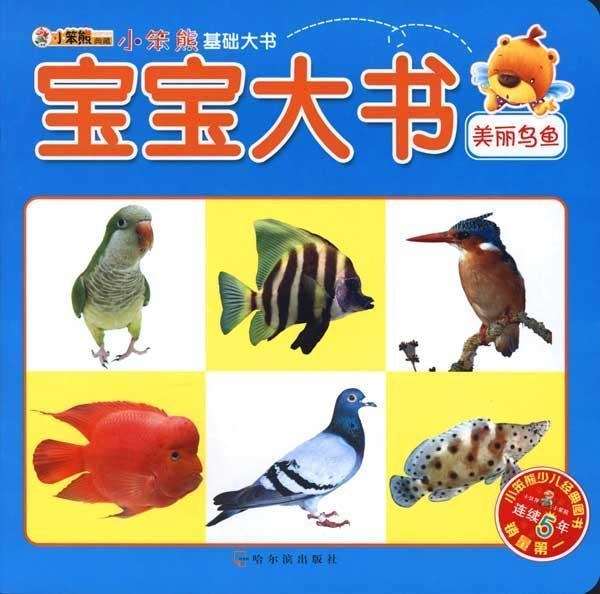 鱼儿视频大全集儿童 0