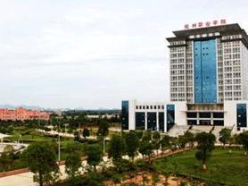 抚州职业技术学院