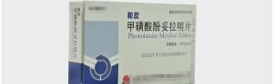 和欣甲磺酸酚妥拉明片