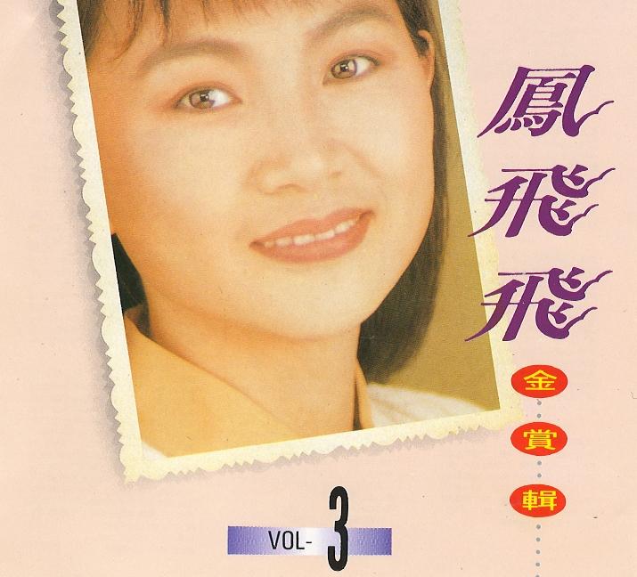 《爱你在心口难开,是台湾女歌手凤飞飞演唱的一首歌曲.