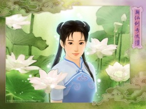 仙剑奇侠传1
