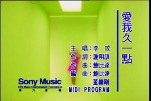 李玟《爱我久一点》MV截图