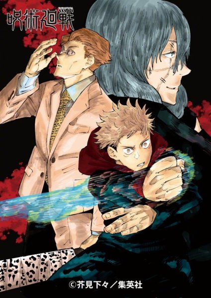 咒术回战 芥见下下著作的漫画 搜狗百科