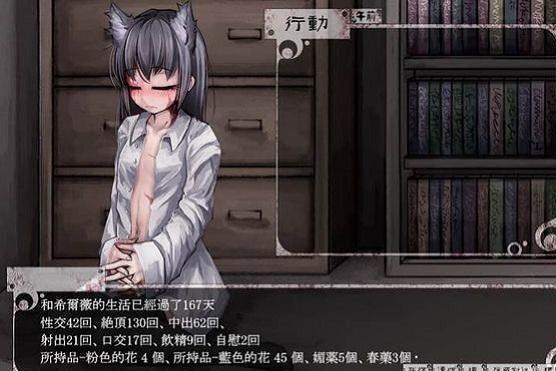 奴隶少女希尔薇 Freakilycharming社团创作的游戏 搜狗百科