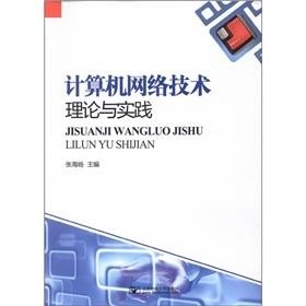 网络技术书籍大全 300