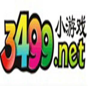 3499小游戏