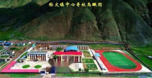 称文镇中心学校