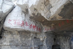 云门山摩岩石刻
