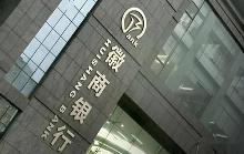 徽商银行