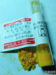氯金酸与氯金酸粉末