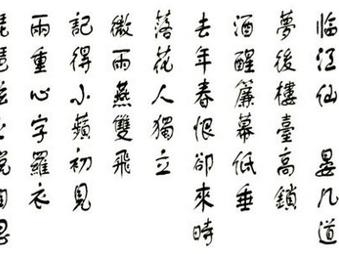 相关书法作品