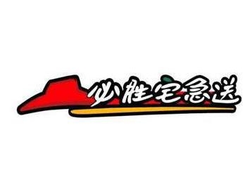 必胜宅急送