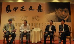 《易中天文集》首发式在北京隆重举行