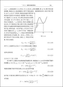 吉布斯佯谬