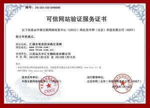 江苏远方中汇生物科技有限公司图册