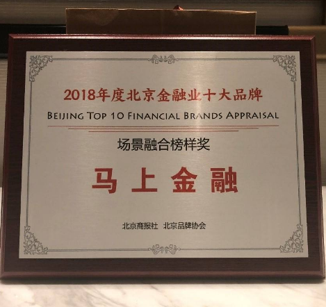 马上消费金融股份有限公司