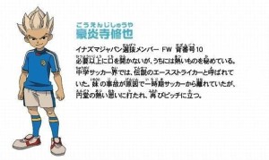 豪炎寺 修也