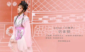 唐晓羚饰演袭人
