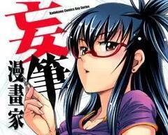 妄笔漫画家 - 搜狗百科