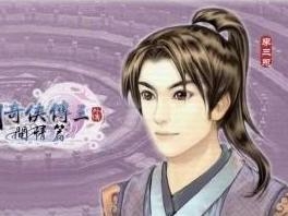 李三思