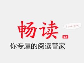 VIVA畅读