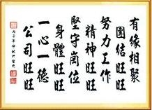 公司口号