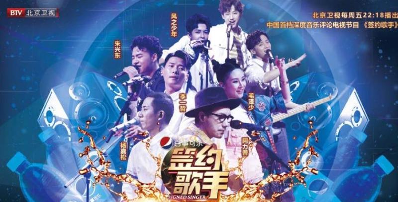 签约歌手