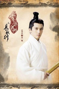 关智斌饰演邓禹