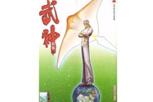 武神 _ 百科