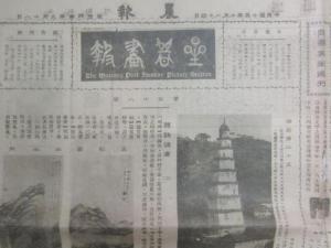 《晨报副刊·诗镌》