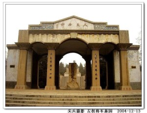 伏龙芝军事学院