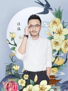 汪涵