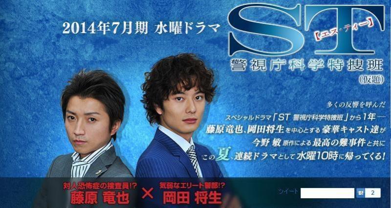 St 警视庁科学特捜班 搜狗百科 St 警视庁科学特捜班 搜狗百科