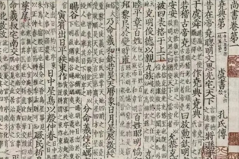 尚书·尧典_搜狗百科