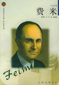 恩利克·费米