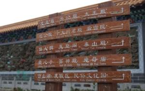 仿山图册