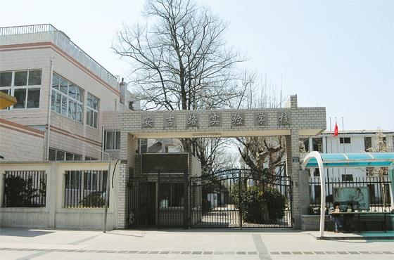 杭州安吉路实验学校
