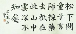 寻隐者不遇
