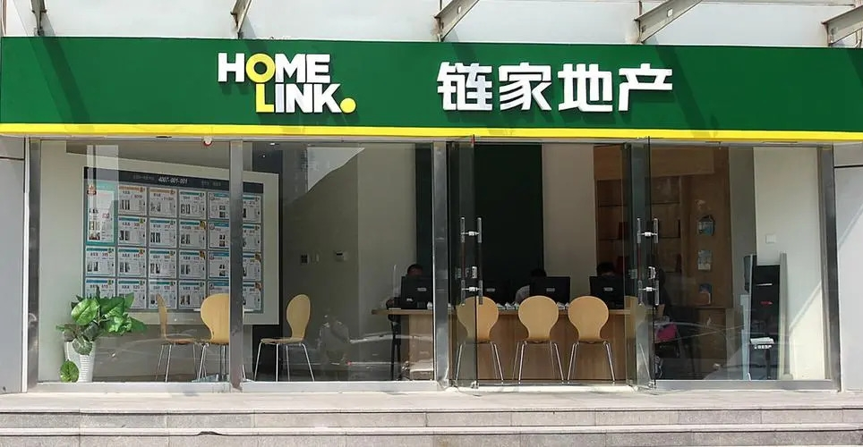 链家网