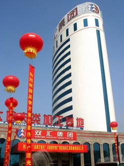 双汇集团建筑